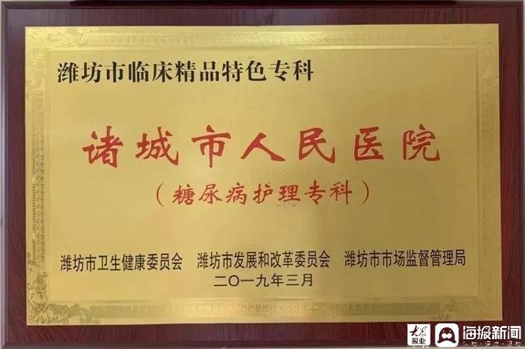 诸城市人民医院|诸城市人民医院代表“中国蓝色县域项目”为全国11家县级医院授牌