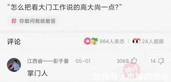 miss&神回复:你能说出来一个不带穷字,却看出来很穷的句子吗?
