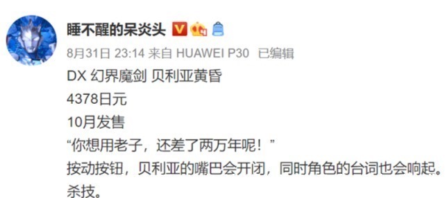 恶魔|奥特曼继贝利亚魔剑后,将近3000的贝利亚牙刷亮相,材质是恶魔碎片