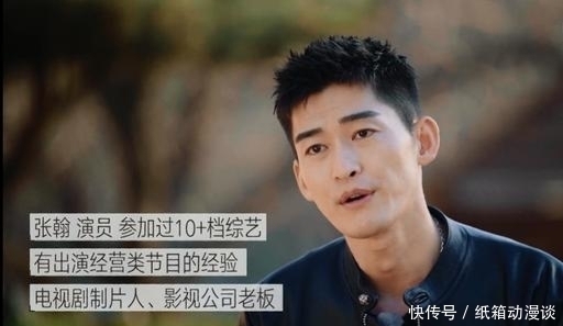 郭麒麟|明星真实素质曝光,张翰爱摆谱,苏芒太奢侈,宋丹丹自居高位