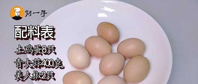 蒜苗炒鸡蛋好吃有诀窍，掌握这个技巧，鸡蛋嫩滑，简单又实用