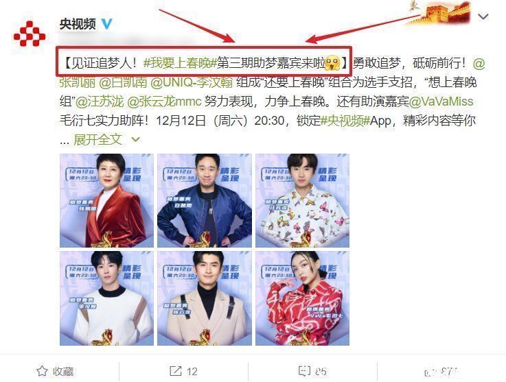 嘉宾|央视又一综艺节目官宣,嘉宾阵容不仅有当红演员,还有顶级流量