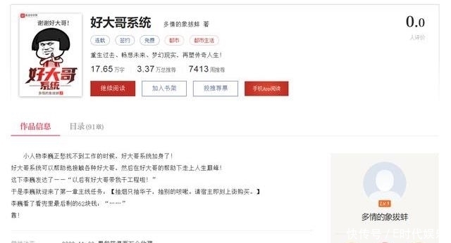  上头|《好大哥系统》，这书，味道很重，还很上头