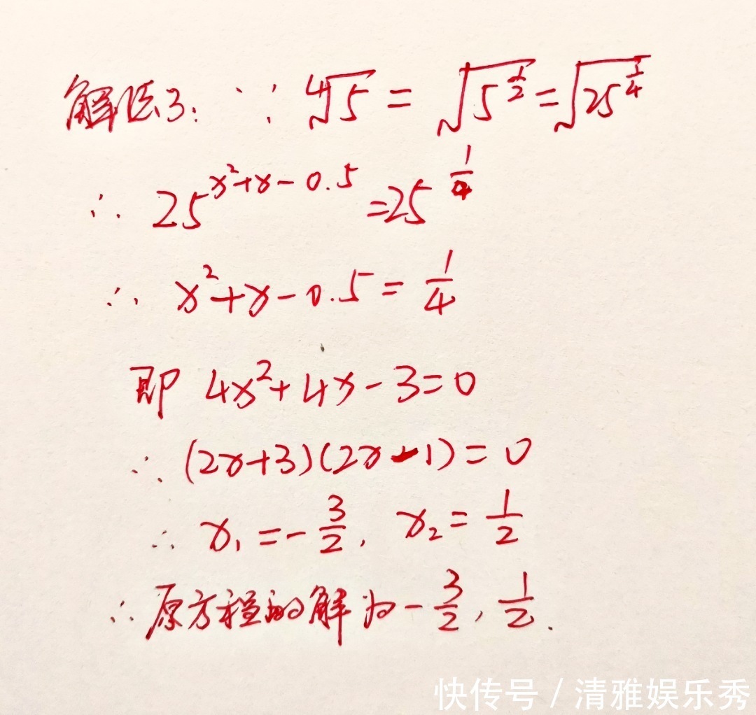 一道1986年高考数学真题：解方程，网友：我上了假高中？