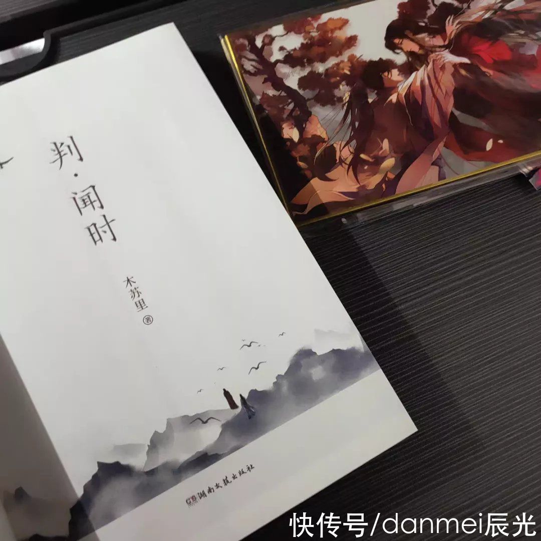 半仙$木苏里新作《判官》，古穿今师徒文，虐心爽文，可以熬夜爆肝了