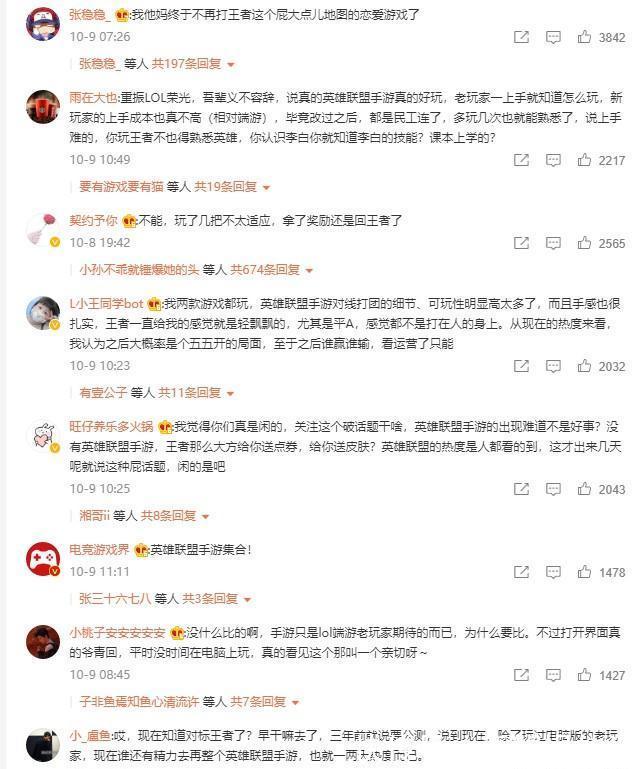 lol|LOL手游VS王者上热搜，热度第1名却是另一款游戏？网友笑出鹅叫声