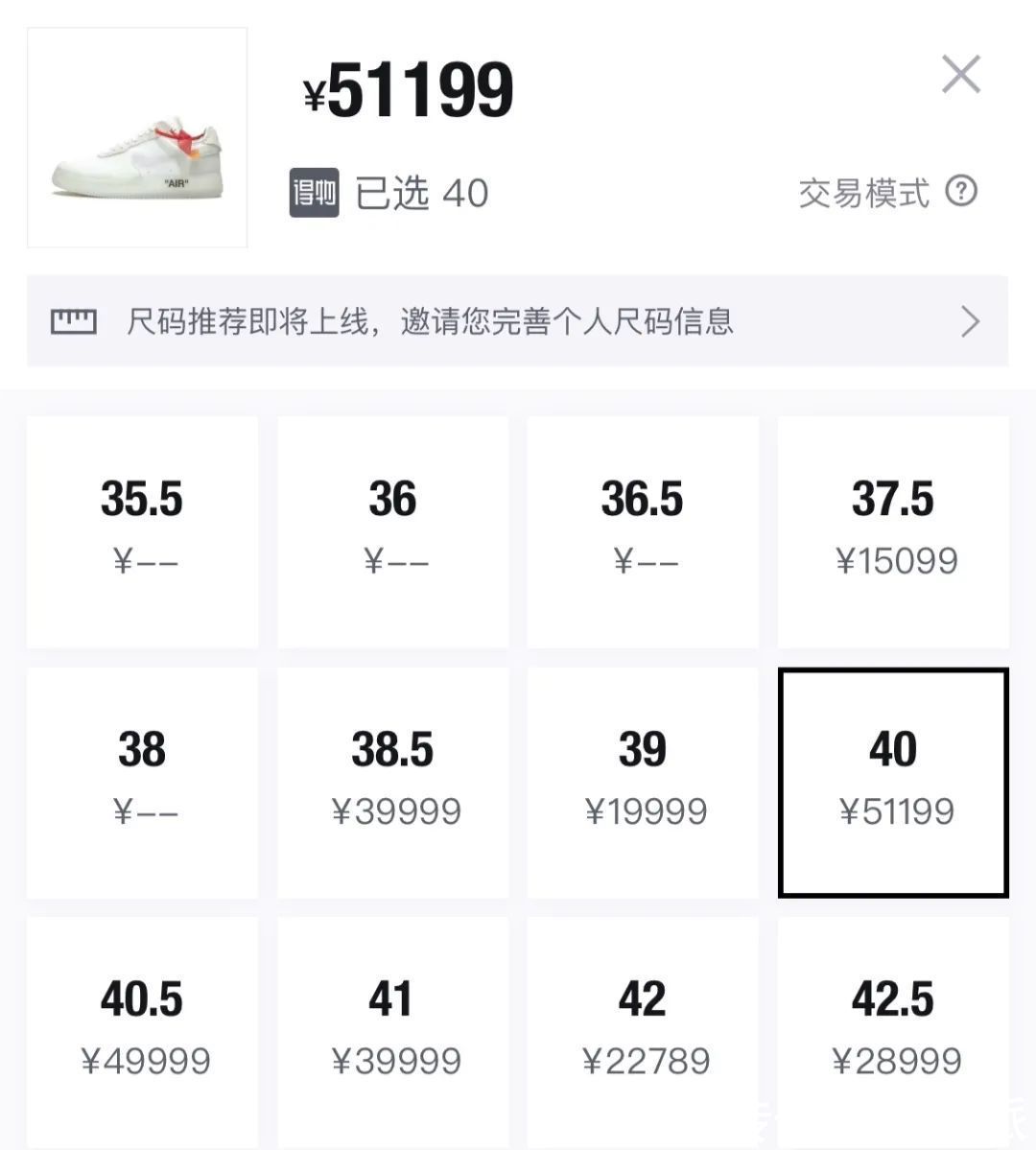 原价|原价也买不起的球鞋:五位数起步的奢侈品联名,谁在买单?