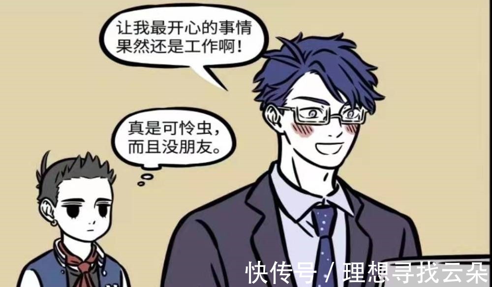 财神|非人哉文昌君与财神人人巴结,却苦恼没朋友,其实都是自己作的