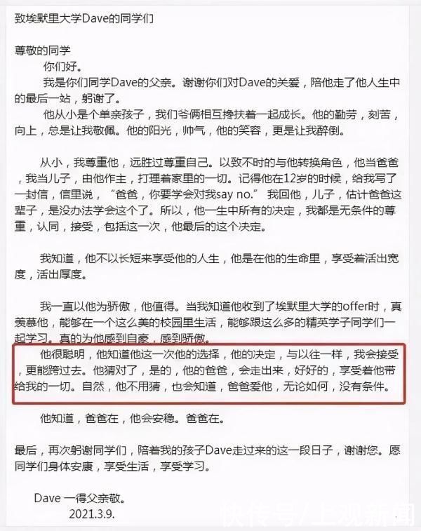 就读美国名校的儿子突然离世，陷入舆论漩涡的“网红爸爸”回应：目前不必说什么，我们父子同在就好了