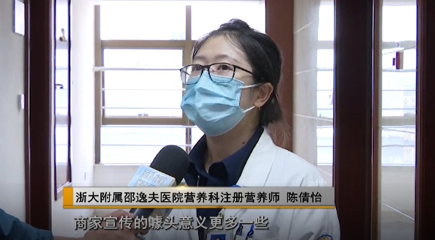 噱头|【热点调查】“熬夜水”受热捧 真养生还是智商税?噱头大于功用 还可能伤身体