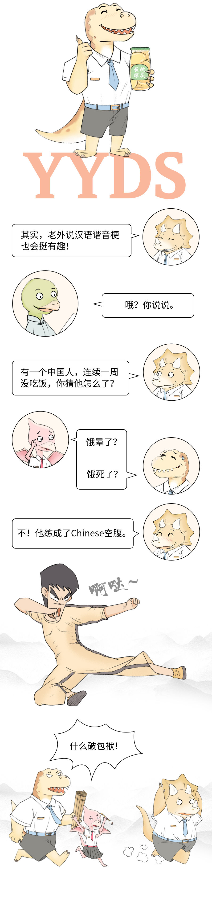 王建国是谐音梗之王？古人不服……