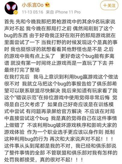 野怪|“一发平A秒野怪”，S11最离谱BUG诞生，小乐言恶意使用将被禁赛！