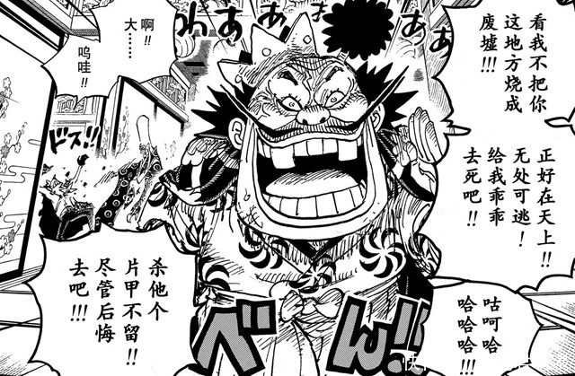 海贼王1009：赤鞘武士斩掉大蛇数颗蛇头，但依然没能杀死他