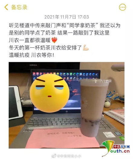 奶茶|高校为被隔离大学生送上“冬天的第一杯奶茶”