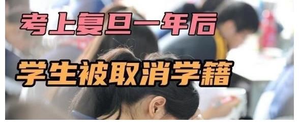 名校|2021一位高考生被中山大学录取，却无法到校报到，原因现实且残酷