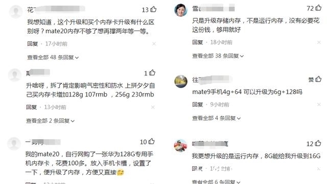 华为手机|华为老款机型内存扩容升级名单及价格，荣耀也能升！网友：太贵了