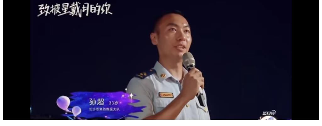 收视|致敬披星戴月的人太感人，中秋之夜收视直冲多网第一！