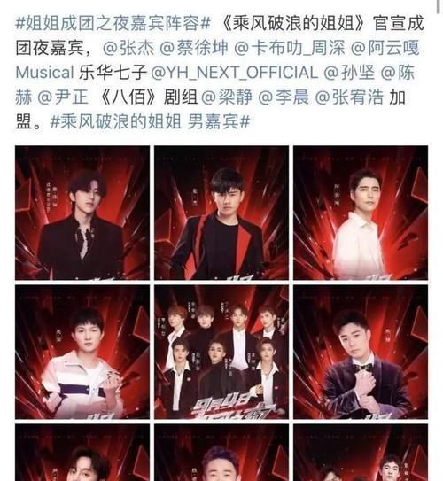 《披荆斩棘的哥哥》成团夜,张艺兴有望加盟,还有神秘嘉宾出席