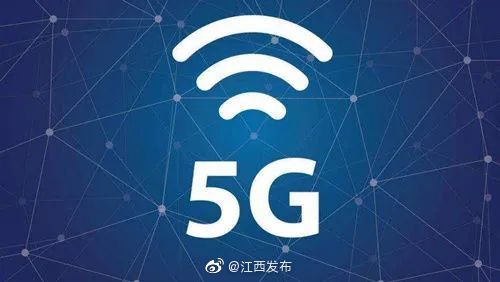 景区|江西实现5A级景区5G全覆盖