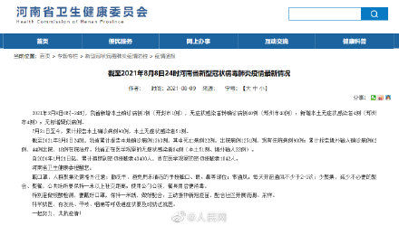 河南|河南40例无症状转确诊