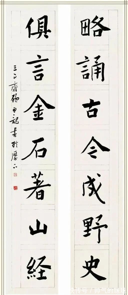 中书协$他既是中书协副主席,又是12届国展评委,其书法不错,法度严谨