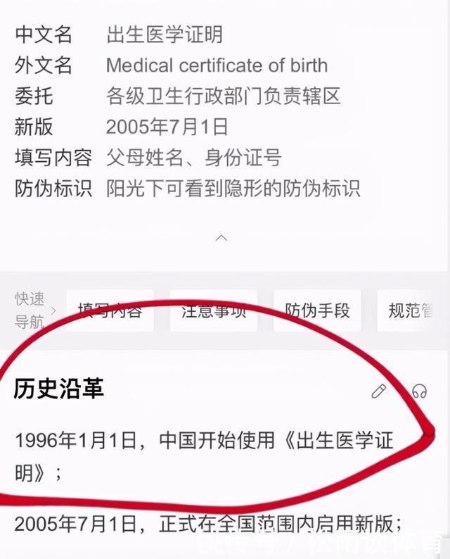 错真|姚策生母杜新枝,伪造郭威资料被实锤,犯了这样的错真不应该