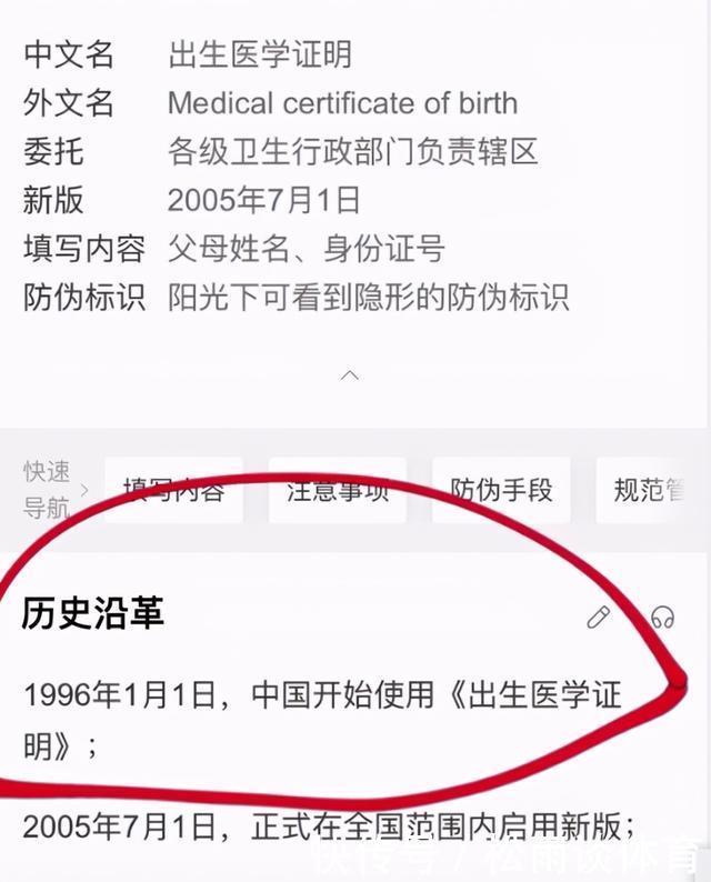 错真|姚策生母杜新枝，伪造郭威资料被实锤，犯了这样的错真不应该