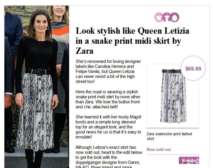 西班牙王后“带货”能力真强!穿蛇皮纹长裙出席活动,又一次售罄
