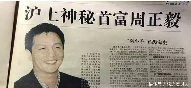 中国富豪榜 一场生日宴,搭进去6位东方卫视主持人,首富家的饭为何吃不得?