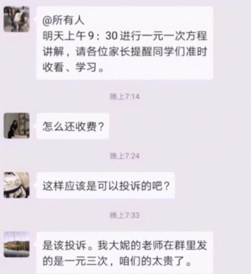 爸爸将消息发错进“班级群”，之后无法撤回，网友说有被“秀”到