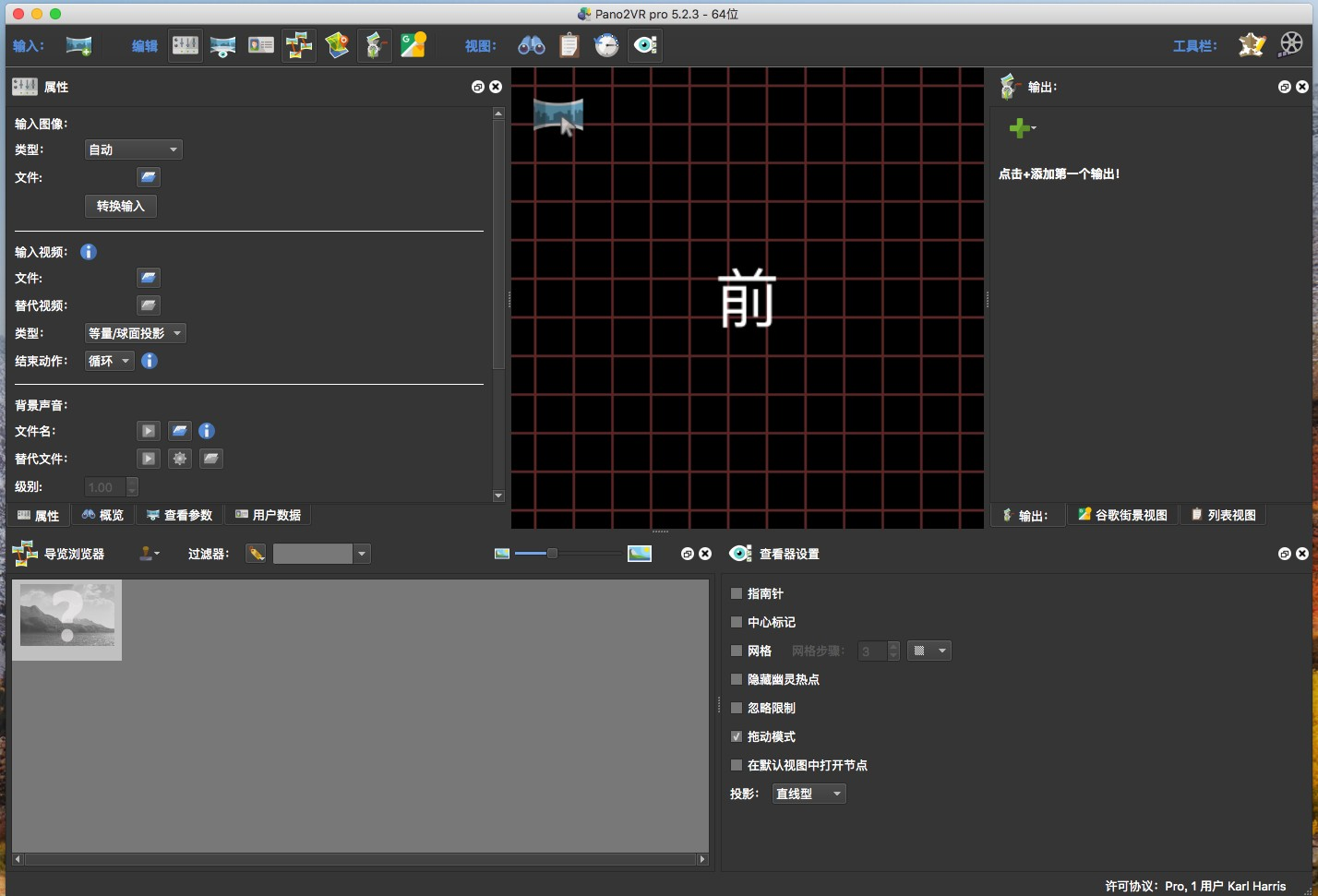 Pano2VR Pro for Mac v6.0.1 3D全景图像制作-下载否