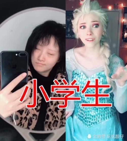 全网|全网COS“艾莎女王”,大学生黄金,小学生王者,看到初中生必须警告