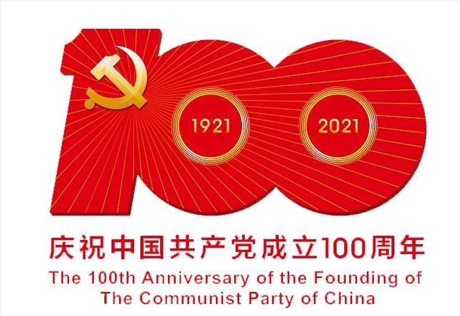 "心中的旗帜"迎接建党100周年全区红色故事讲解大赛