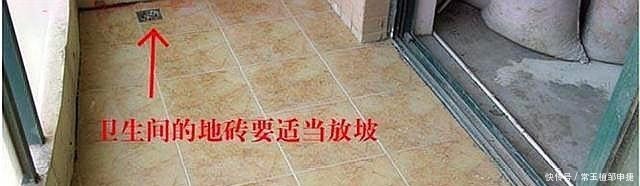 排水|卫生间不要做斜坡了,这种新型走水方式更实用,下水速度快四倍!