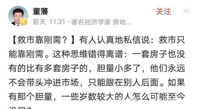 楼市|走出“买涨不买跌”楼市怪圈正当时,央行专家、经济日报表态