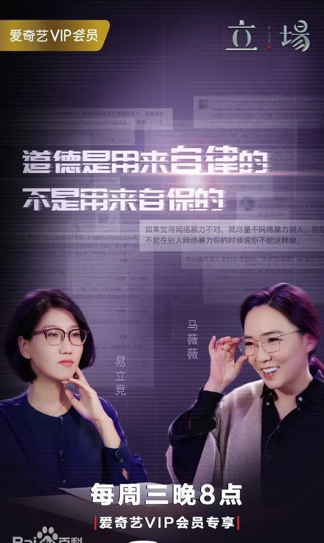 易见|“狠人”易立竞:她是娱乐圈的照妖镜,“扎”了无数明星的心