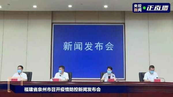 确诊|刚刚!泉州通报6例确诊、1例相关病例!