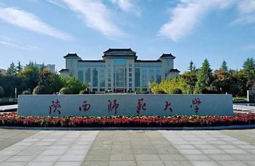 湖南师范大学和陕西师范大学哪所实力强？上师范大学二者选哪所？