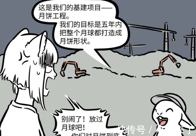月球|非人哉:小玉极其厌恶月饼,但她的小弟们却一直研究月饼的黑科技
