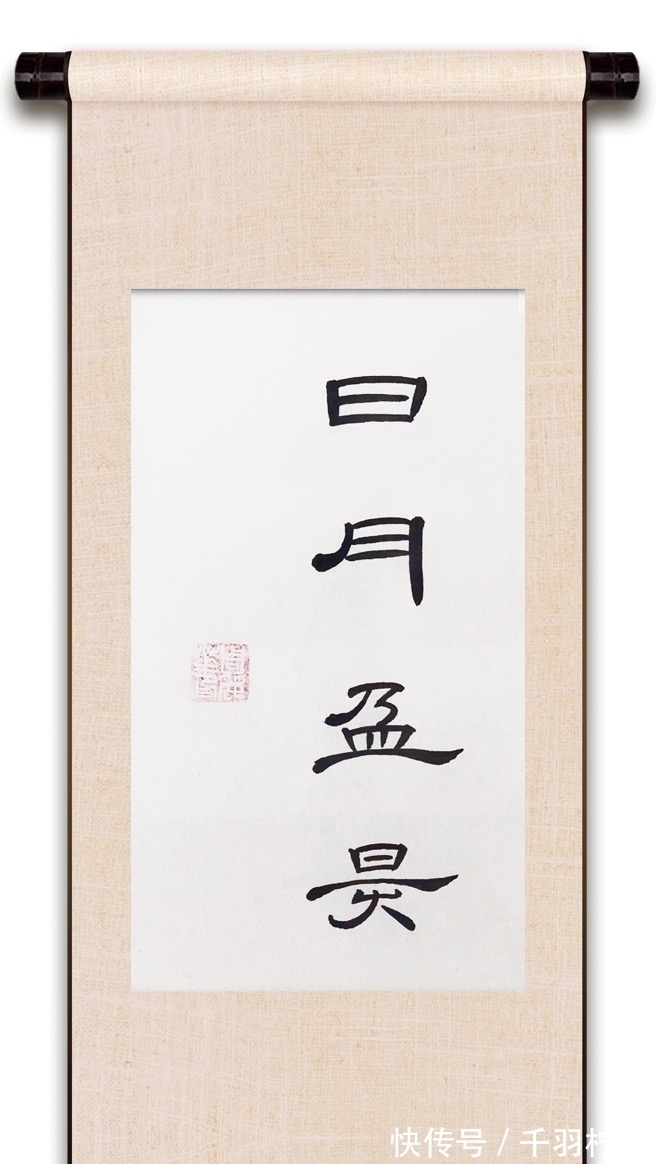 书法艺术&人民日报点赞书法别有深意,书法教育将迎来大爆发