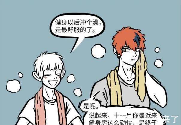 星君|非人哉:老板对自己太好,星君很欣慰,十一月却感觉事情不妙!