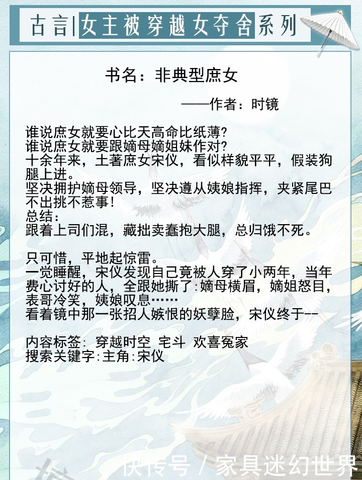 八连|八连推!当女主被穿越女夺舍后,人生一团糟的她,该如何逆袭翻盘
