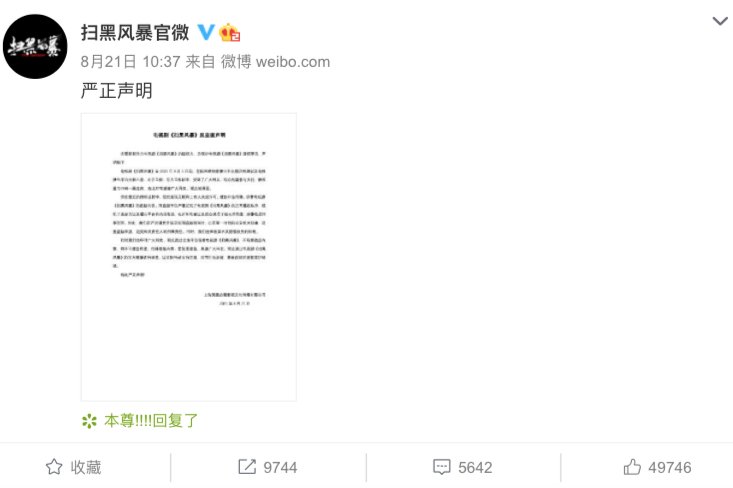 手段|《扫黑风暴》全集遭泄露，技术手段能否杜绝侵权？