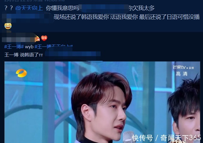 王一博带病录制节目疼到握拳,用多国语言表白被删,粉丝怒了
