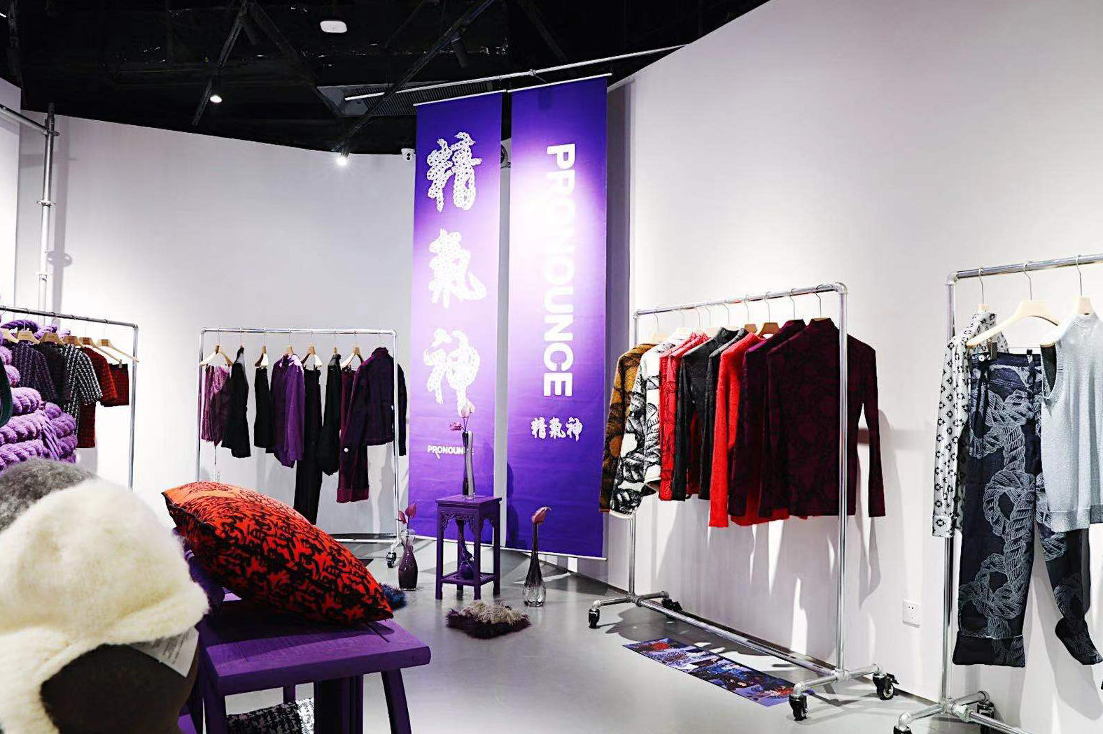 PRONOUNCE「精气神」能量场游牧店限时店空降SKP-S