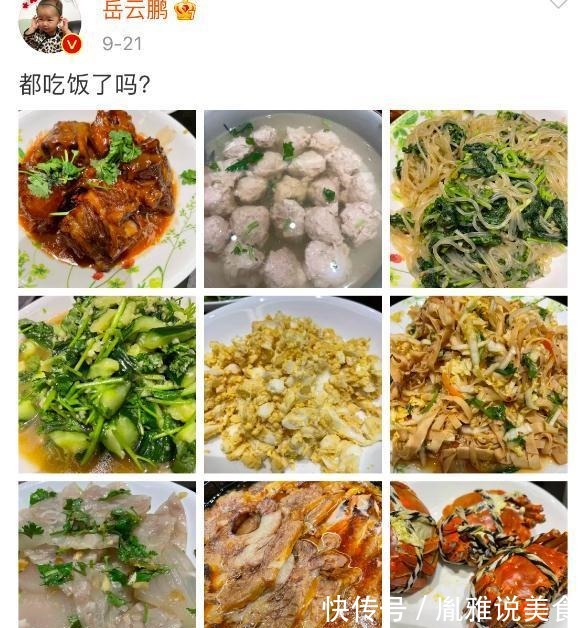 岳云鹏晒家宴，美味又接地气，引6万人点赞，网友：竟然不吃饺子