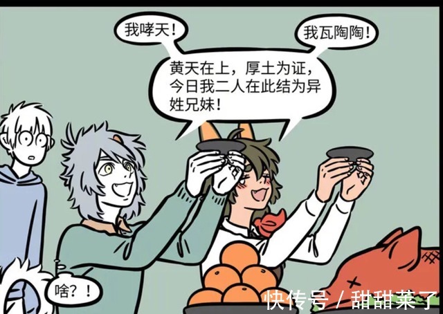 非人哉|非人哉:怀春少女陶陶和哮天有个约会?难道哮天成功脱单?