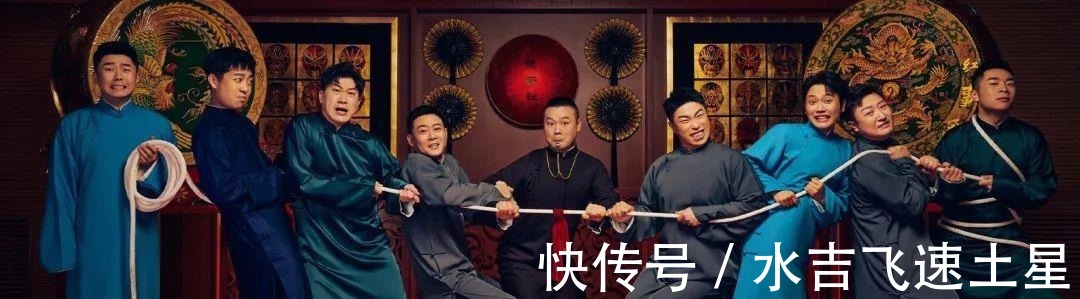 反射弧有點(diǎn)長！德云社團(tuán)綜第二季都收官了，開心麻花才想起拍團(tuán)綜