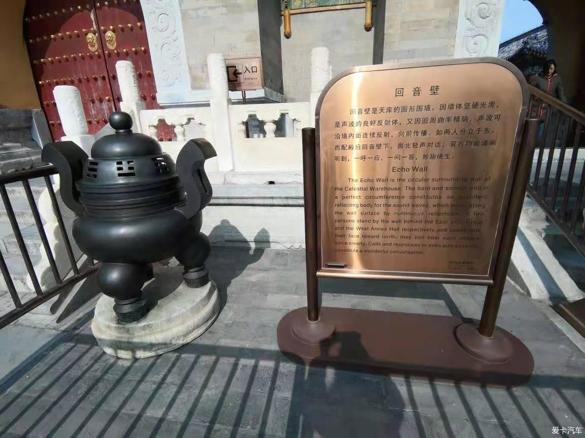 自驾探歌北京之天坛之行!