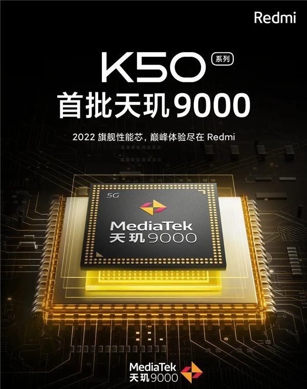 红米K50Pro|性价比旗舰机皇归来，红米K50Pro再次晋级，4纳米芯片+亿级主摄